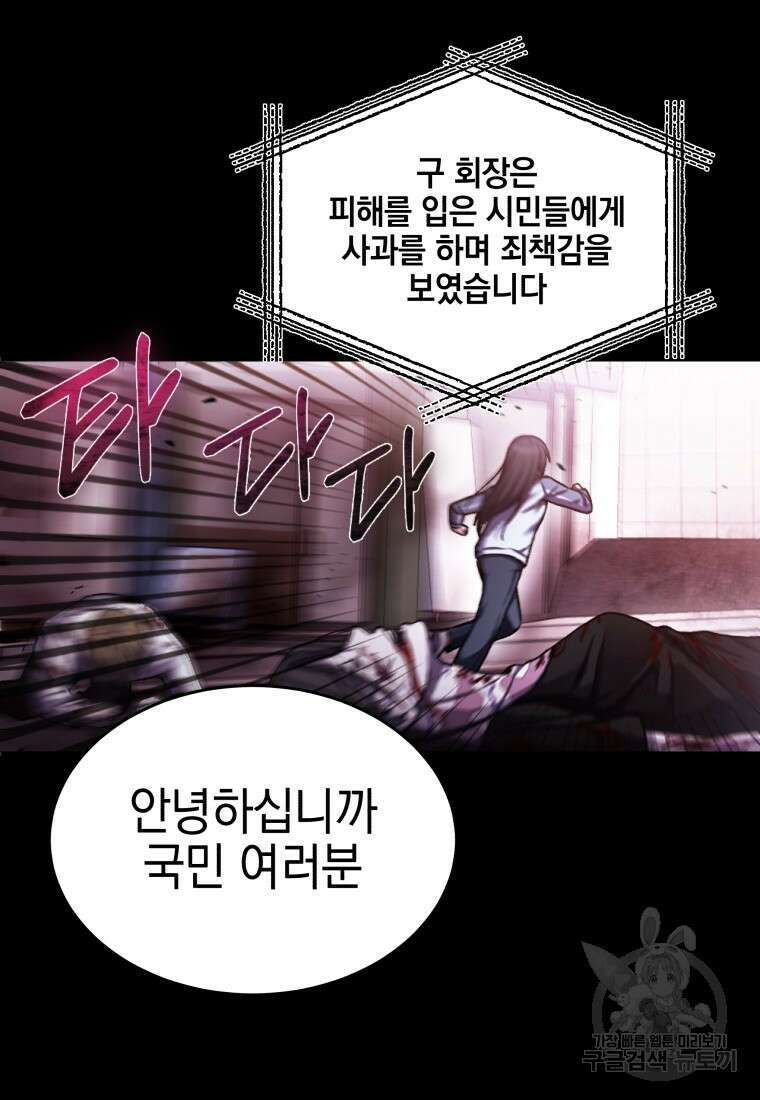 독 먹는 힐러 2화 7