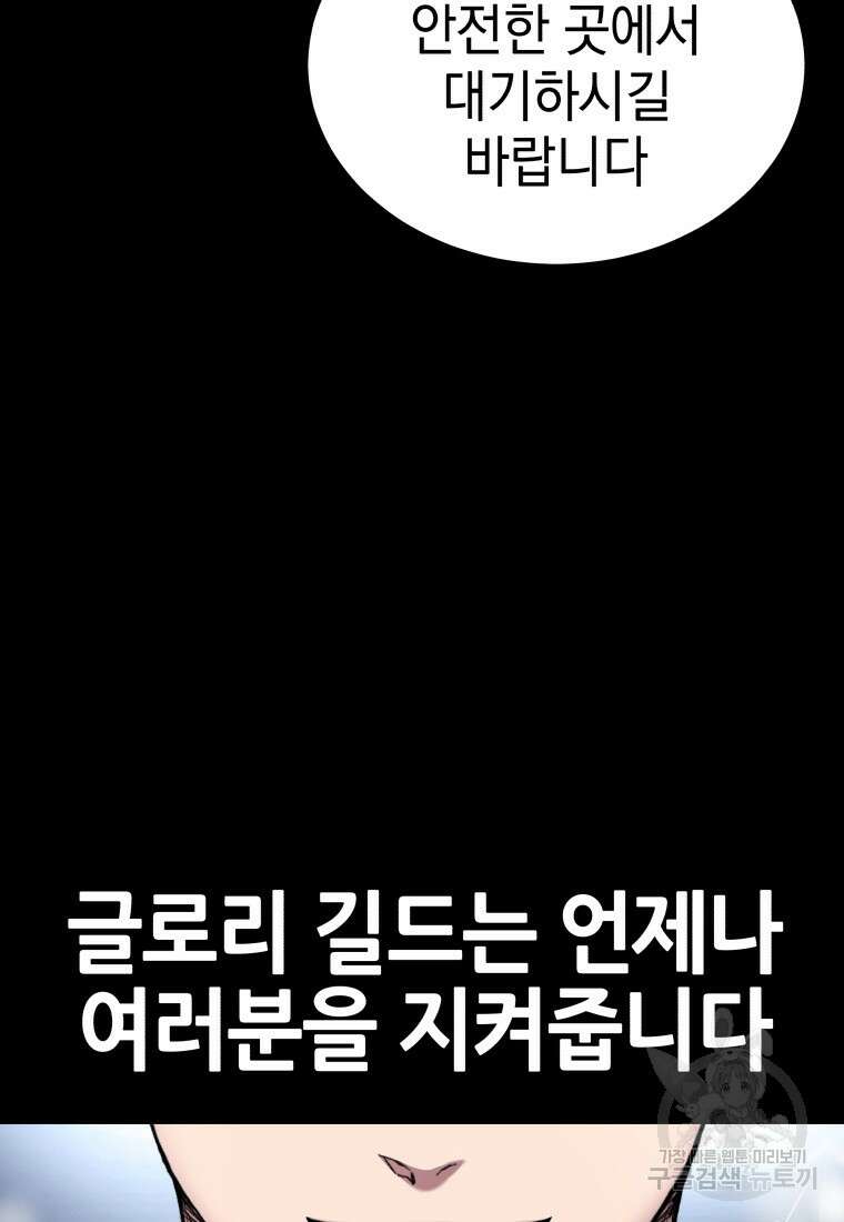 독 먹는 힐러 2화 11