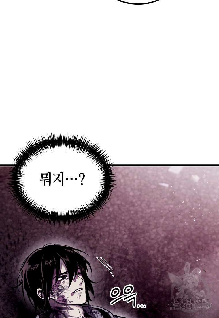 독 먹는 힐러 2화 15