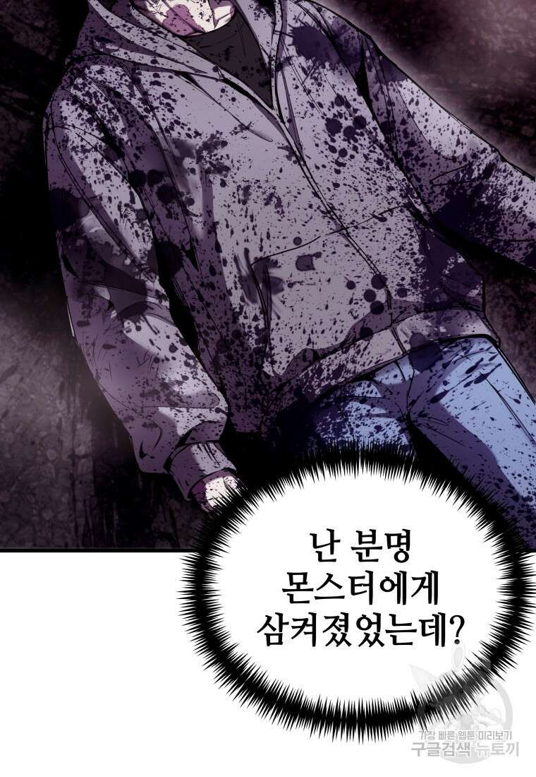 독 먹는 힐러 2화 16