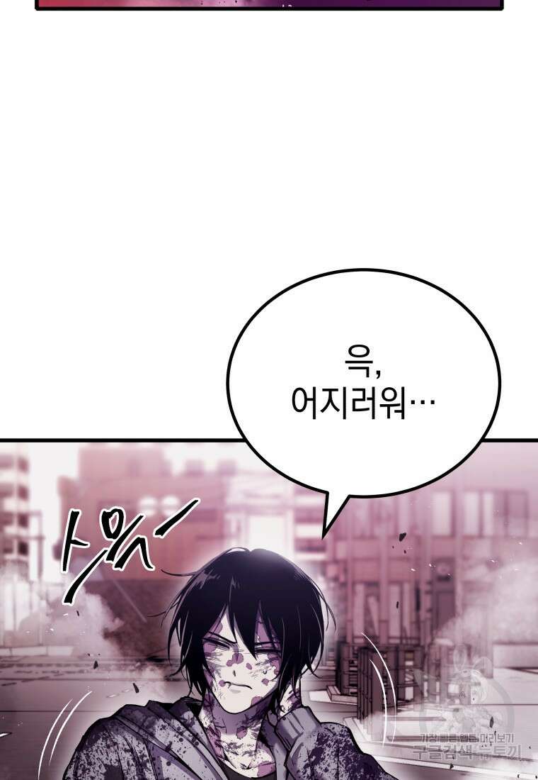 독 먹는 힐러 2화 18