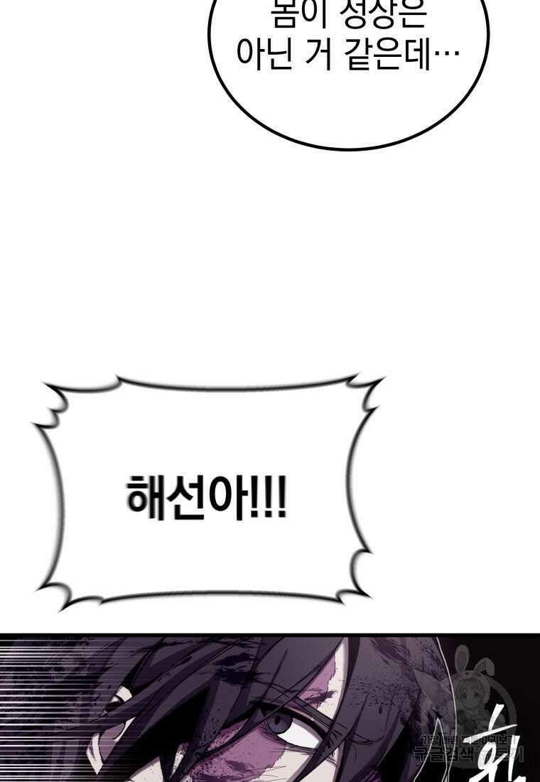 독 먹는 힐러 2화 22