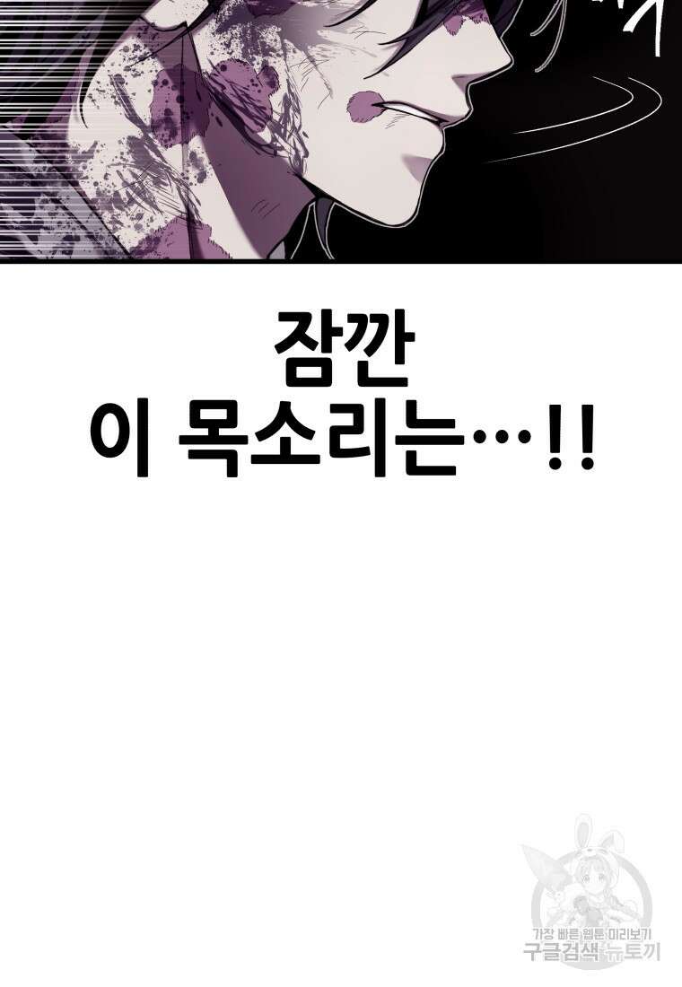 독 먹는 힐러 2화 23