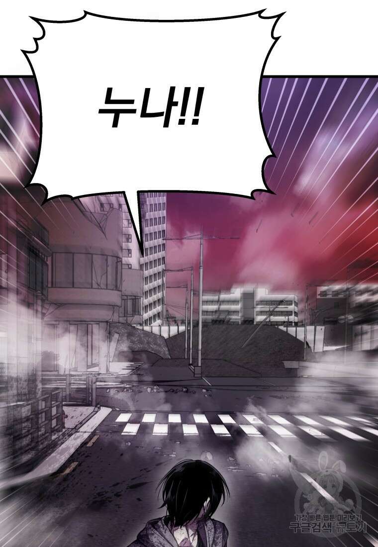 독 먹는 힐러 2화 24