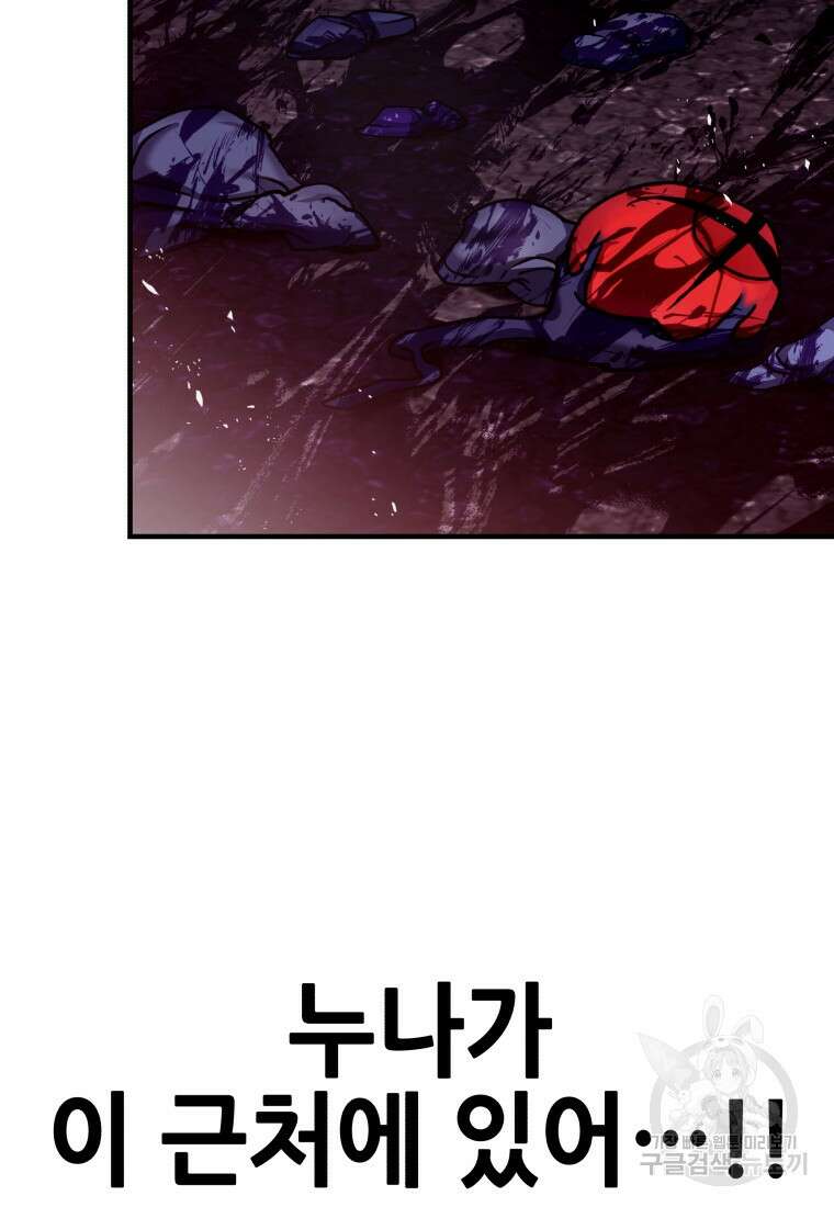 독 먹는 힐러 2화 27