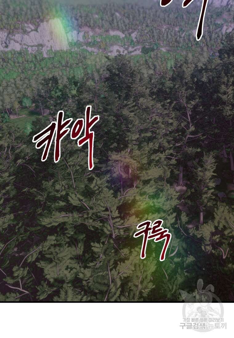 독 먹는 힐러 9화 2