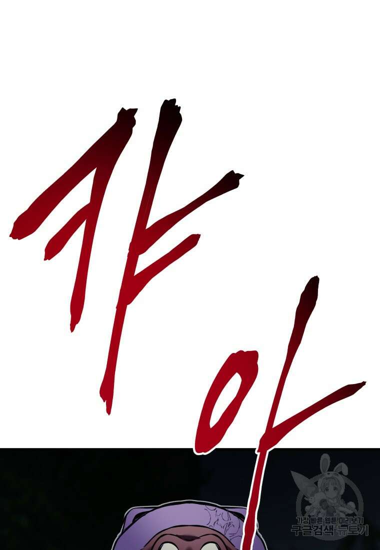 독 먹는 힐러 9화 3