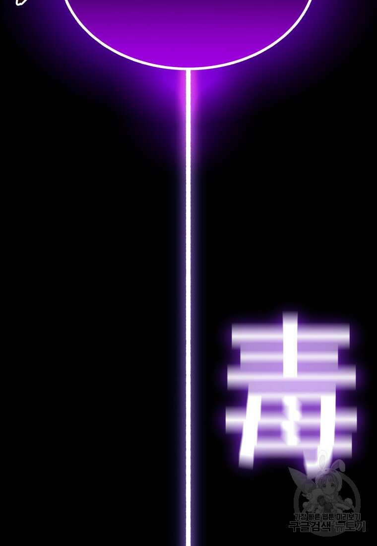 독 먹는 힐러 9화 5