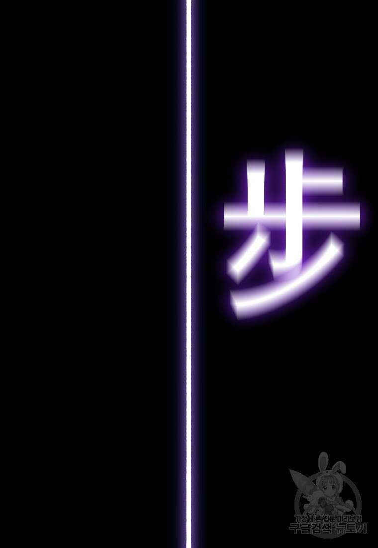 독 먹는 힐러 9화 6
