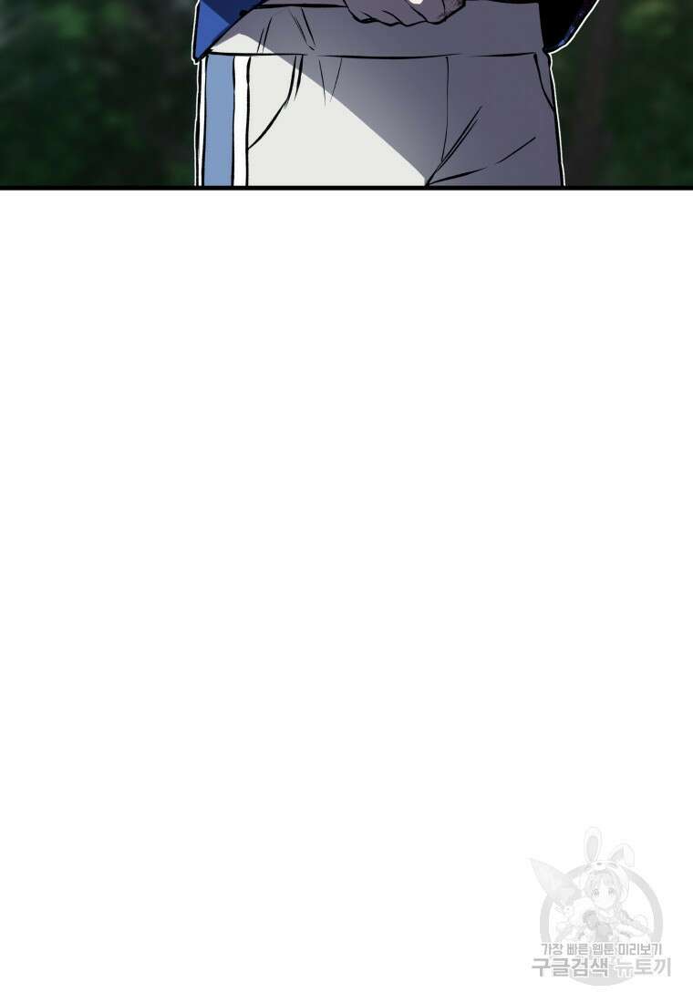 독 먹는 힐러 9화 23