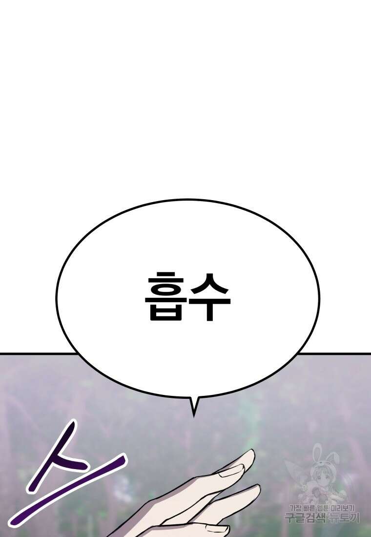 독 먹는 힐러 9화 26
