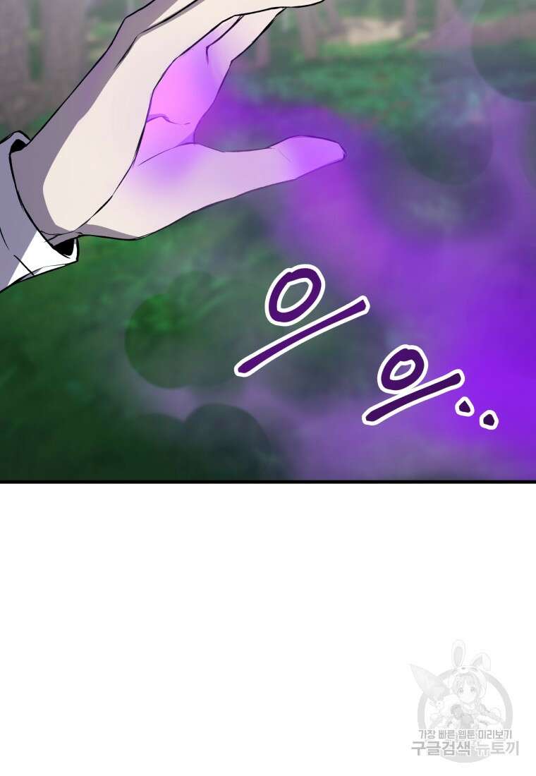 독 먹는 힐러 9화 27