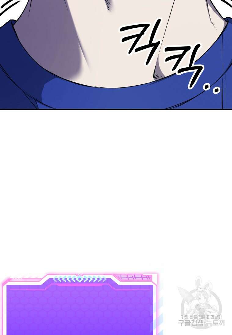 독 먹는 힐러 9화 29