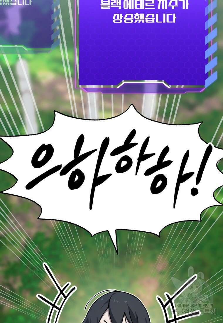 독 먹는 힐러 9화 31