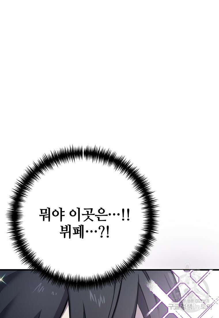 독 먹는 힐러 9화 34