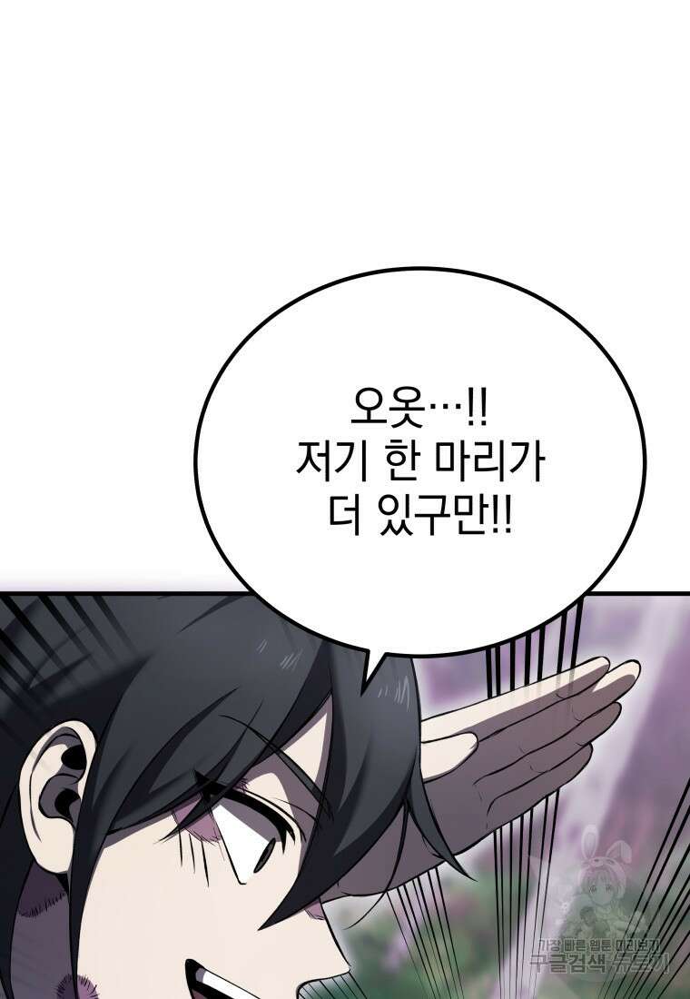 독 먹는 힐러 9화 37