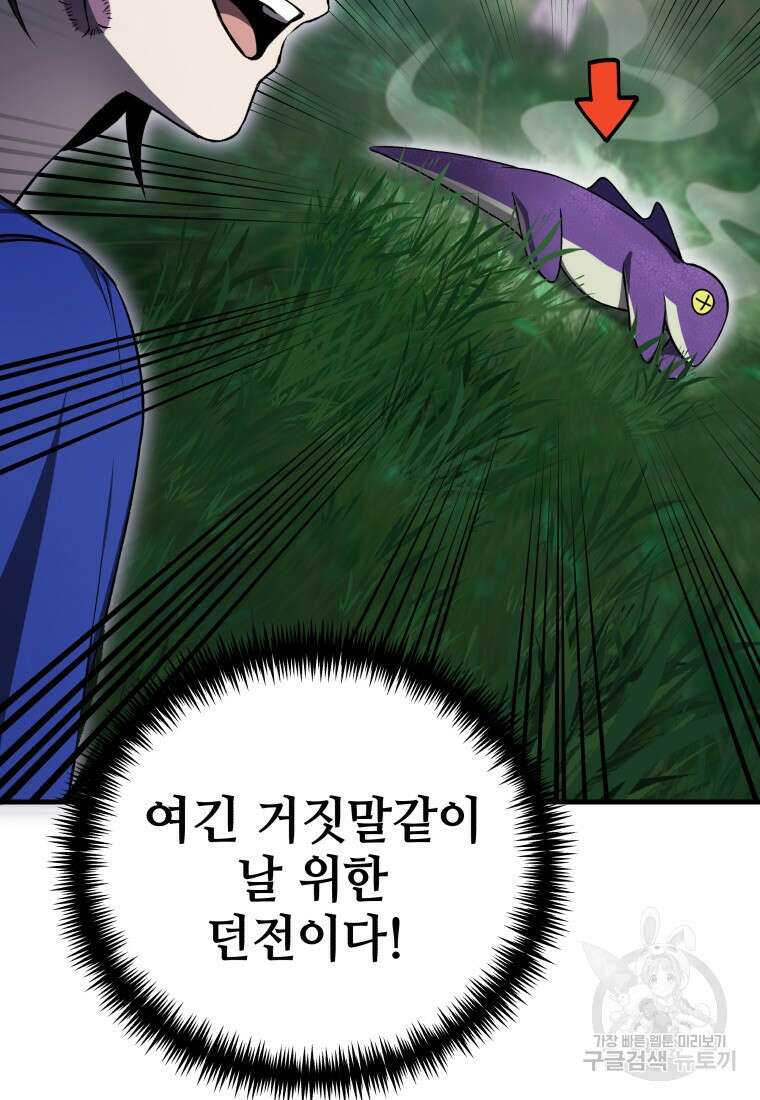 독 먹는 힐러 9화 38