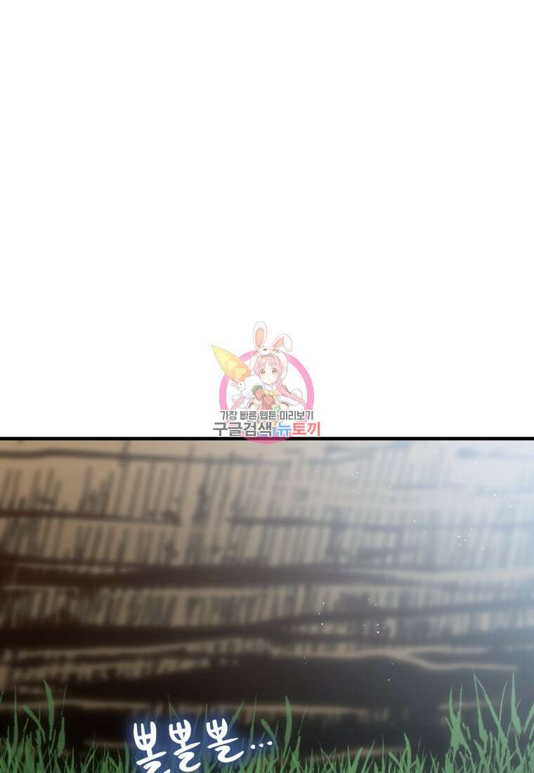 독 먹는 힐러 19화 1