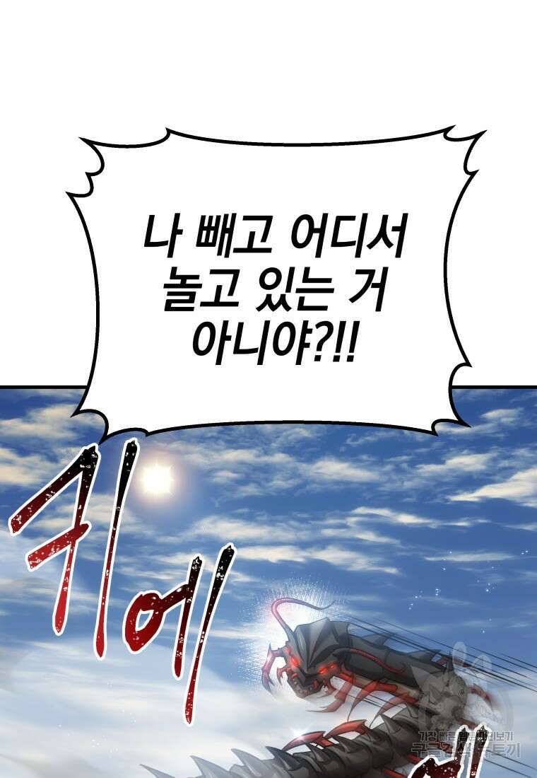 독 먹는 힐러 19화 7