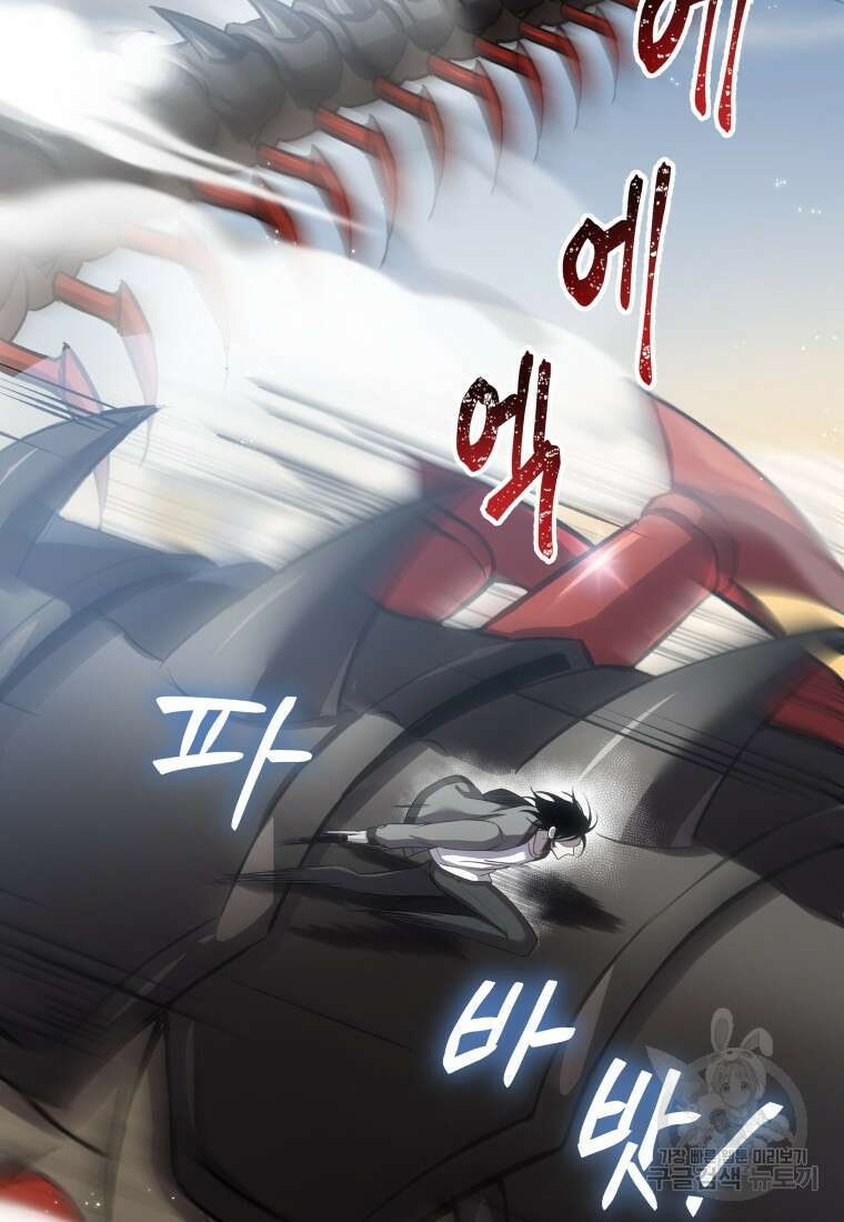 독 먹는 힐러 19화 8