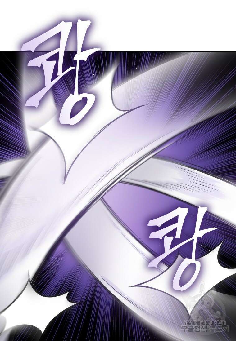 독 먹는 힐러 19화 11