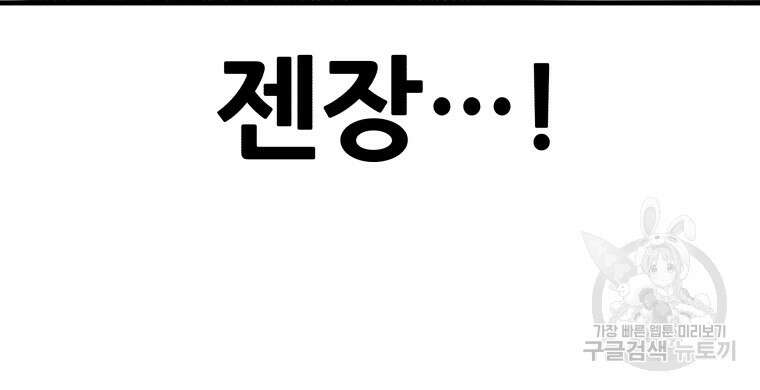 독 먹는 힐러 19화 12