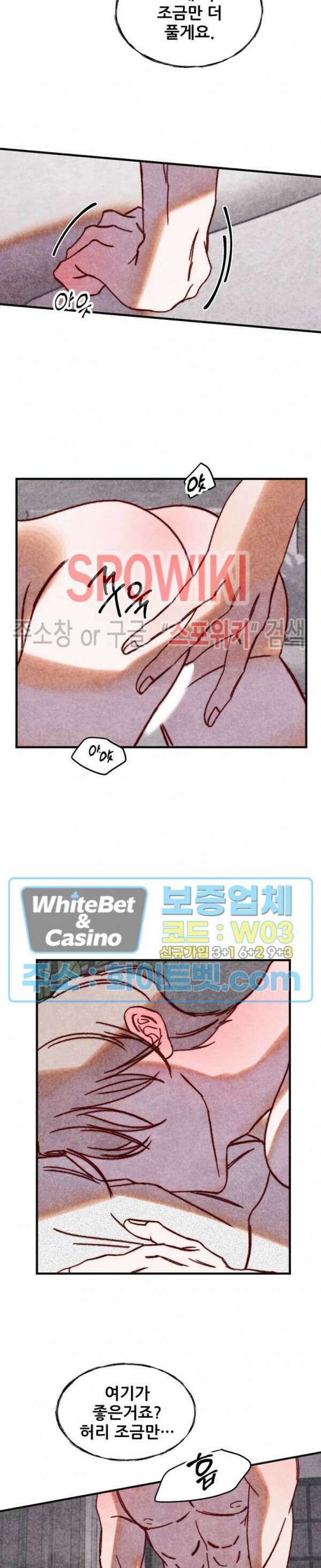 눈이 녹으면 봄이 올까요 5화 2