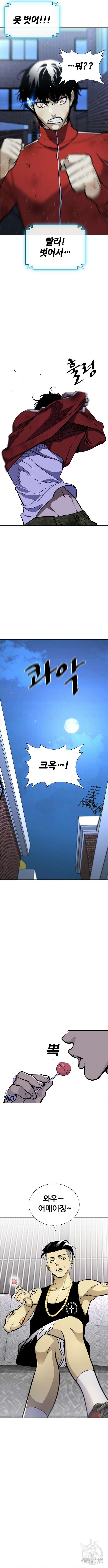 랭커 PLAY. 011 2