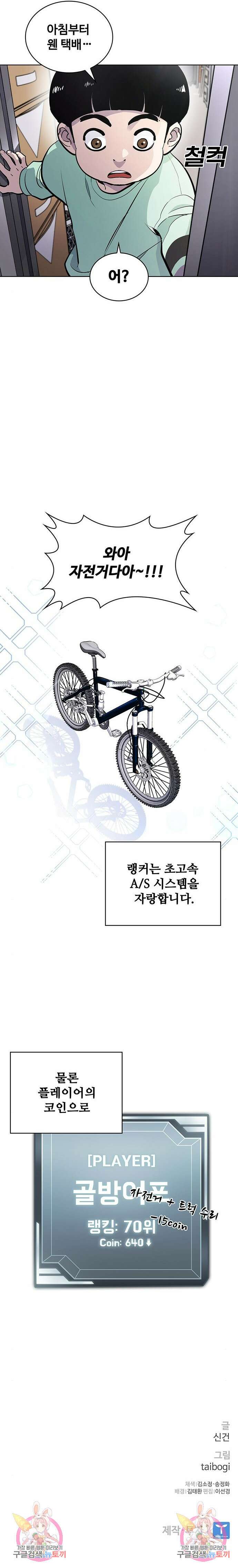 랭커 PLAY. 011 17