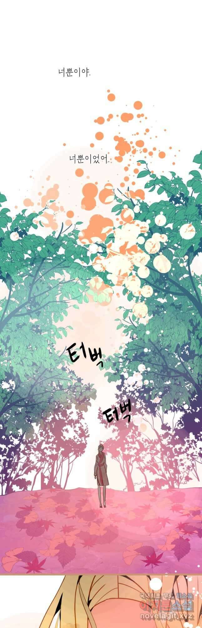 열세 번째 밤 149화 2