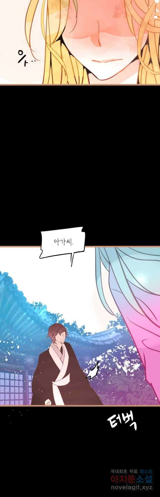 열세 번째 밤 149화 3
