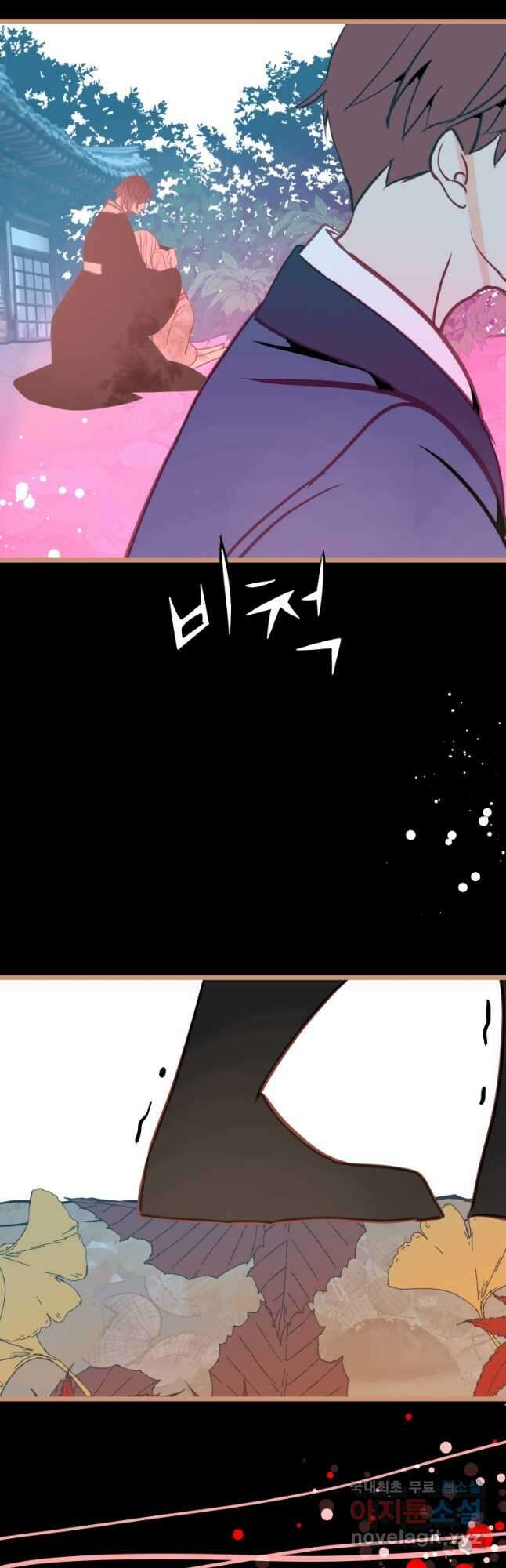 열세 번째 밤 149화 7