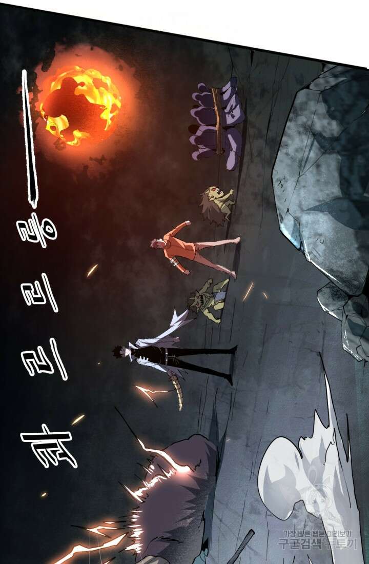 버그로 왕까지 34화 2