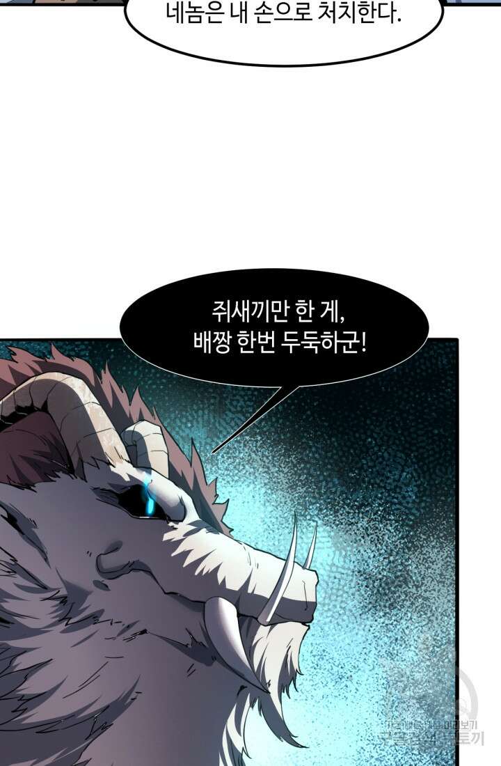 버그로 왕까지 34화 5