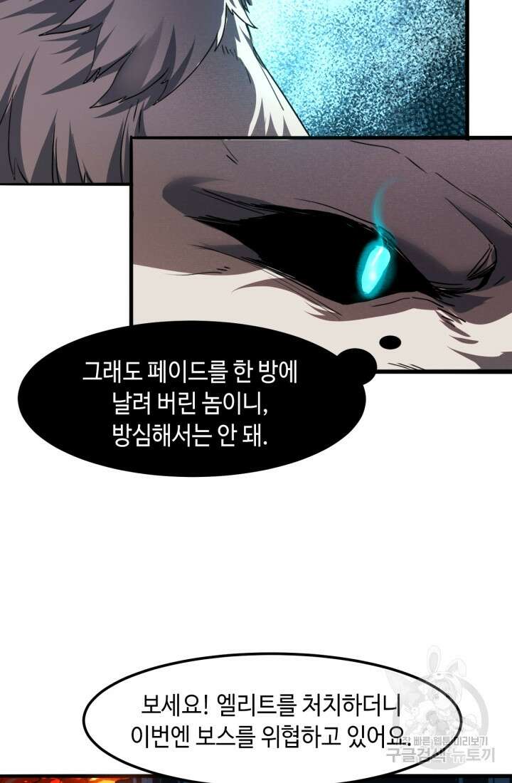 버그로 왕까지 34화 6