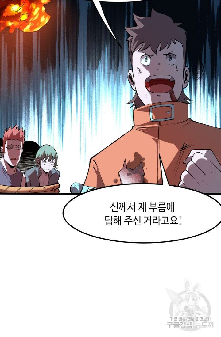 버그로 왕까지 34화 7