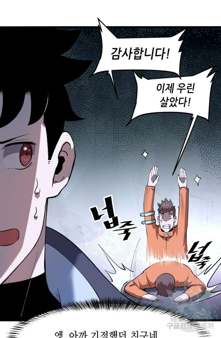 버그로 왕까지 34화 8