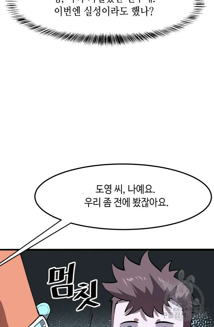 버그로 왕까지 34화 9