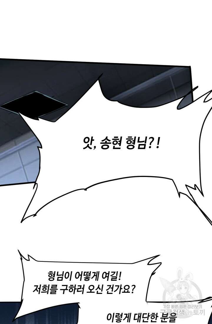 버그로 왕까지 34화 11