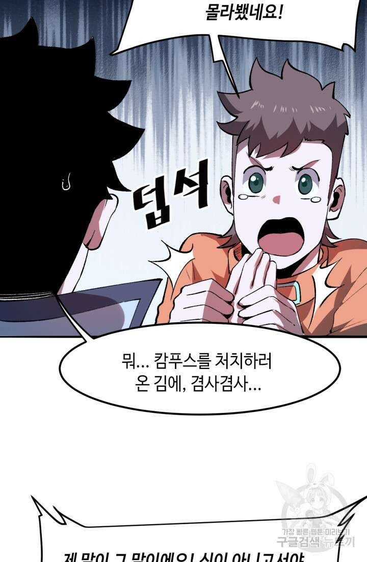 버그로 왕까지 34화 12