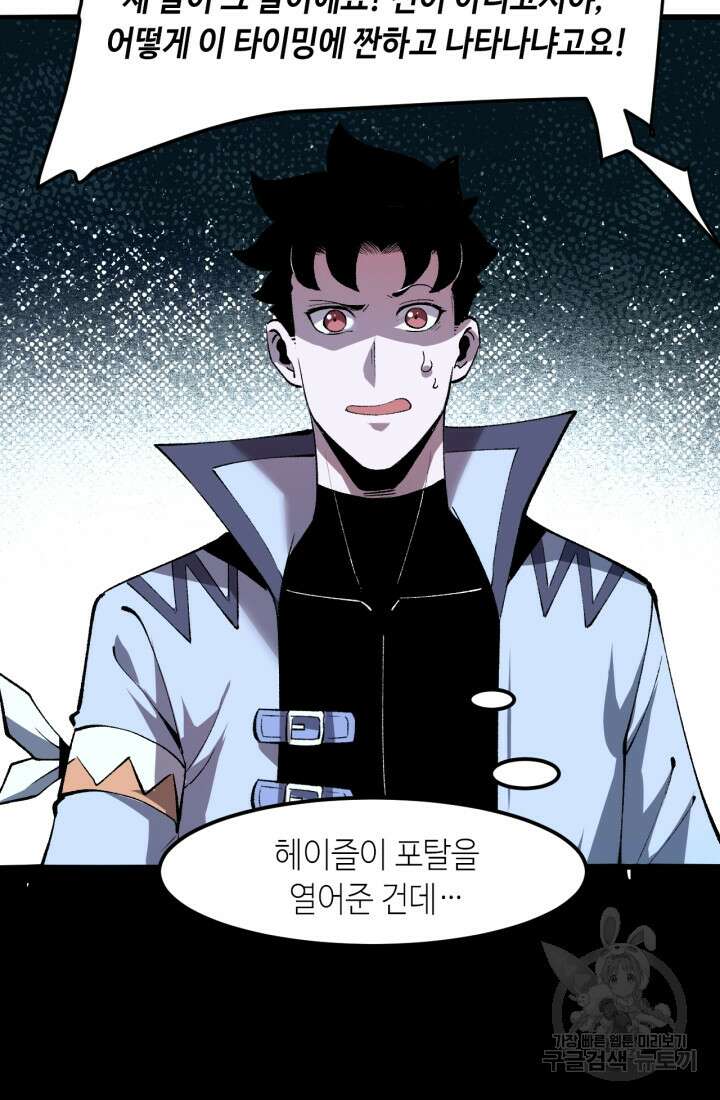 버그로 왕까지 34화 13