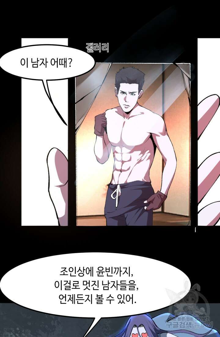 버그로 왕까지 34화 14
