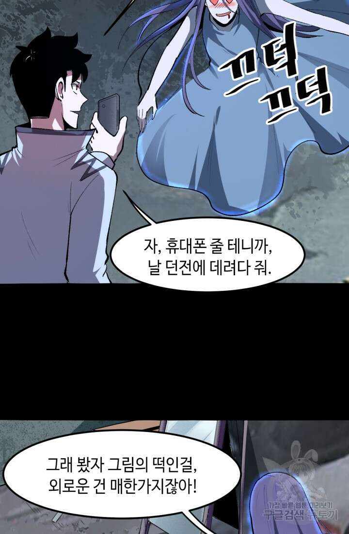버그로 왕까지 34화 15