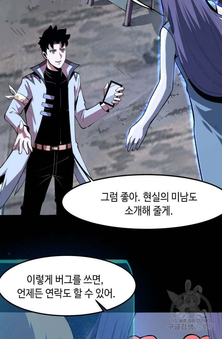 버그로 왕까지 34화 16