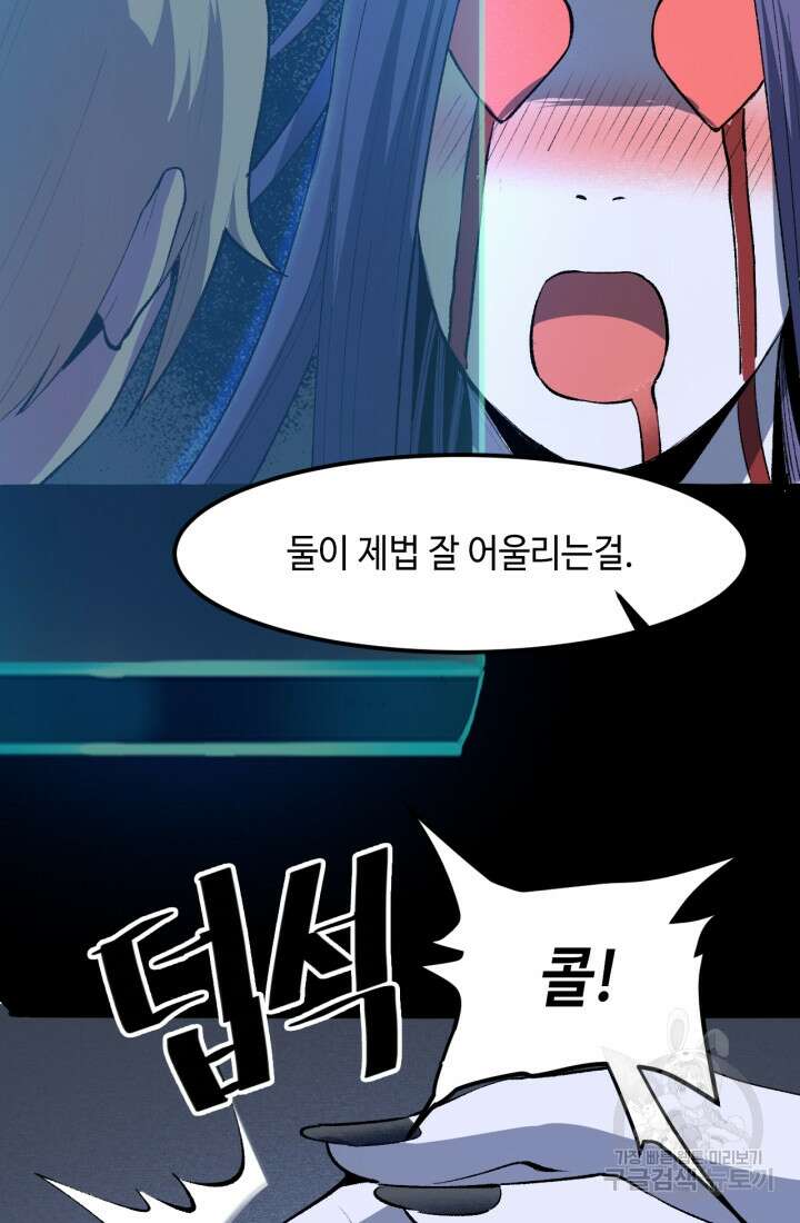 버그로 왕까지 34화 17
