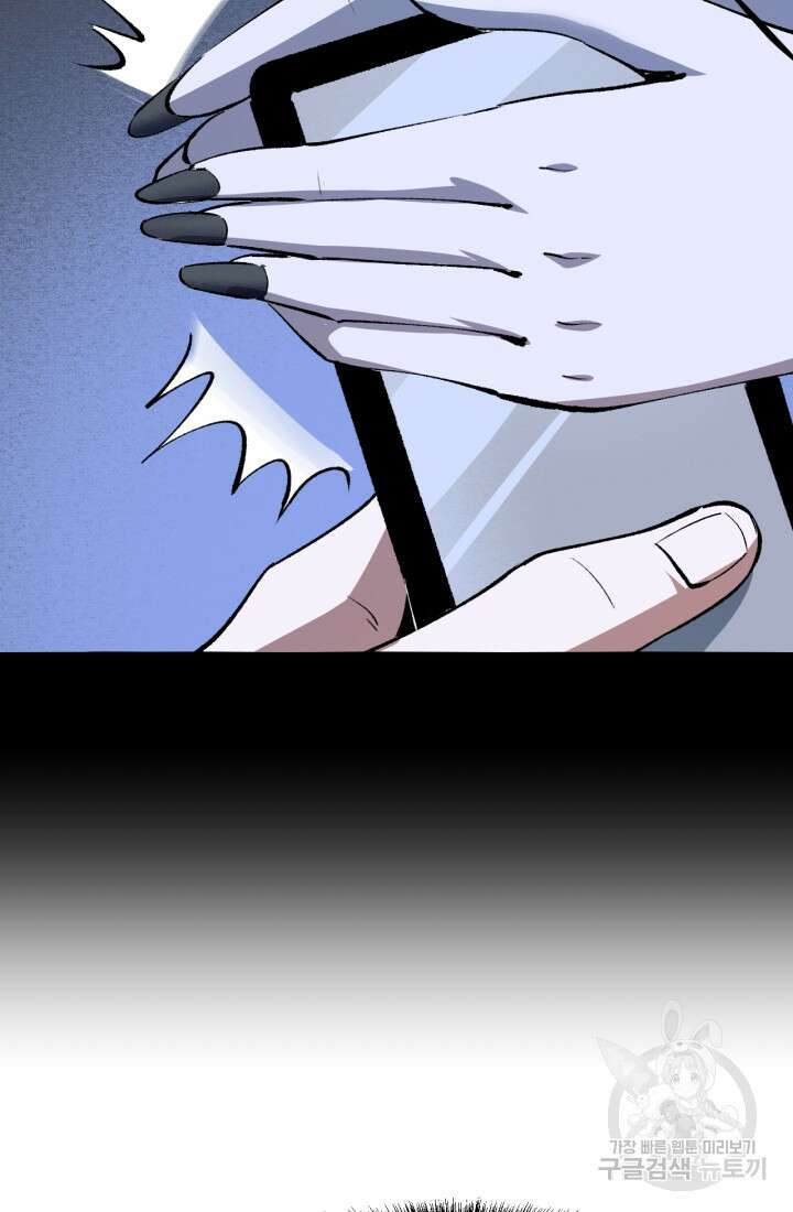버그로 왕까지 34화 18