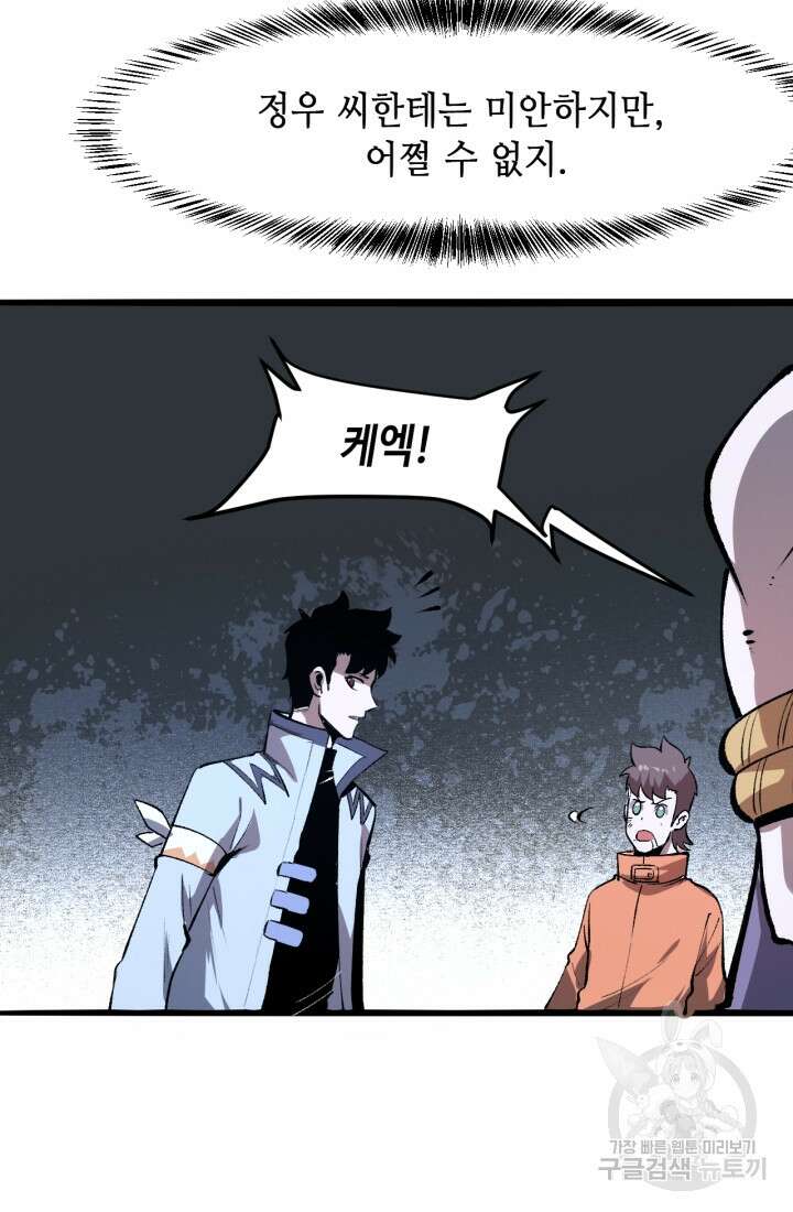 버그로 왕까지 34화 19