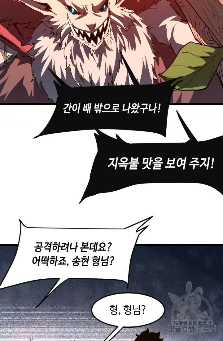 버그로 왕까지 34화 22