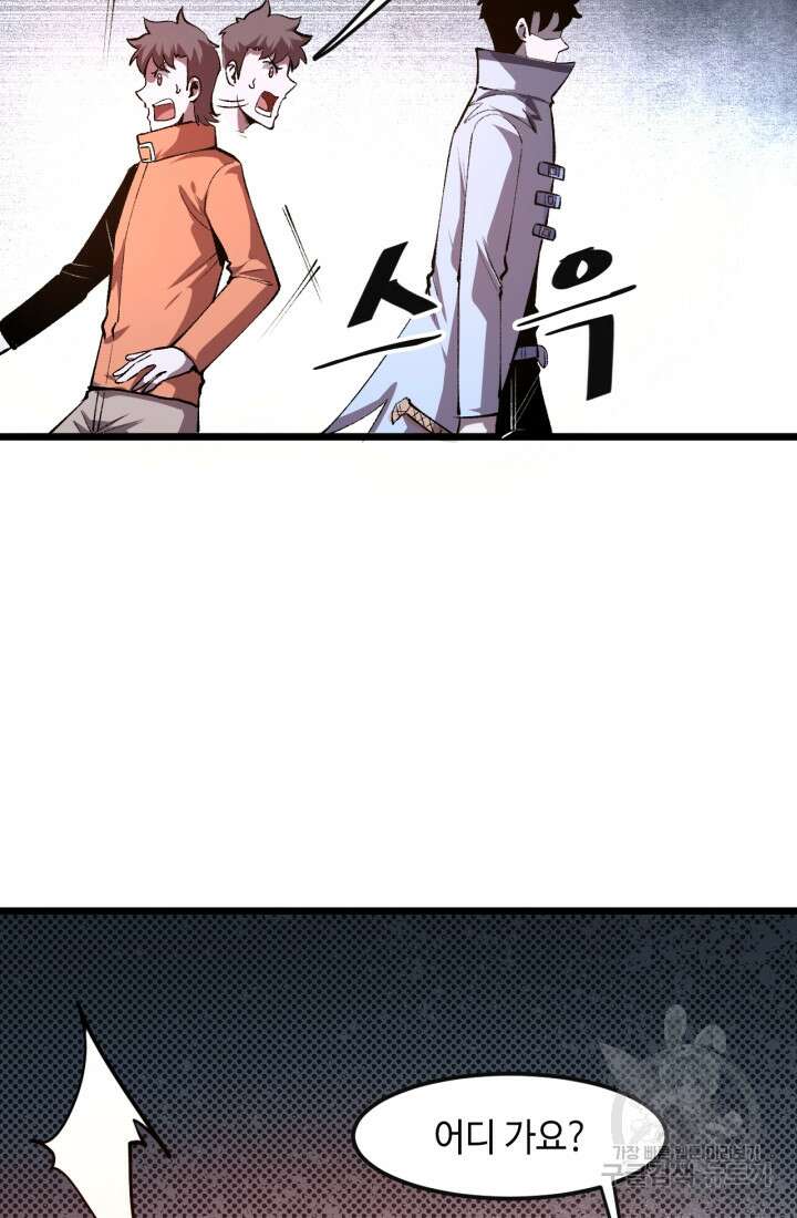 버그로 왕까지 34화 23