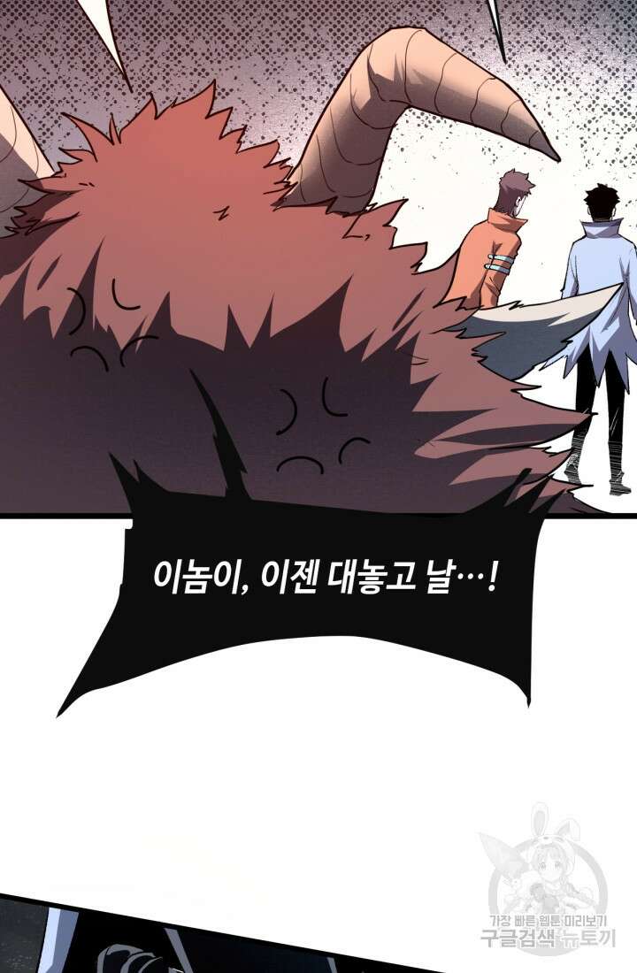 버그로 왕까지 34화 24